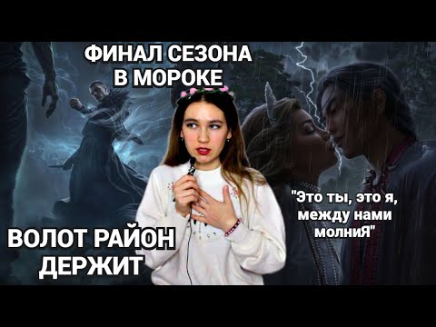 Видео: Поцелуи по пьяни с Драганом и мутный Озар в ноябрьском обновлении новеллы "И Поглотит Нас Морок"