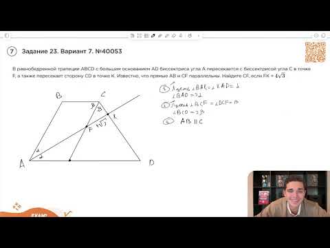 Видео: Вариант 7. Номер 23. ОГЭ по Математике 2024 Ященко. №40053