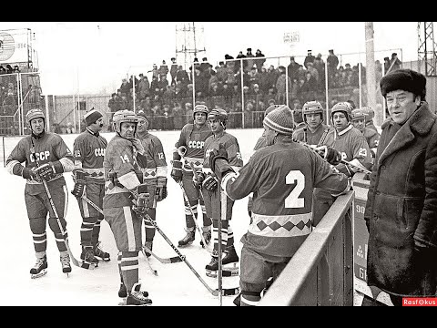 Видео: История Советского ХОККЕЯ С ШАЙБОЙ. History of Soviet ice hockey