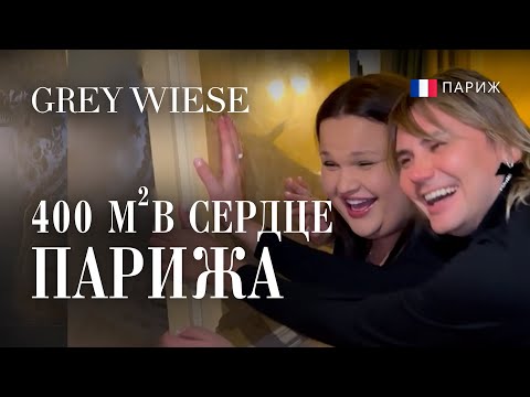 Видео: Снова в Париже. 2 сезон