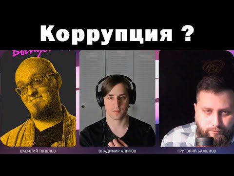 Видео: Ватоадмин, Алипов и Баженов: проблема медицины в РФ