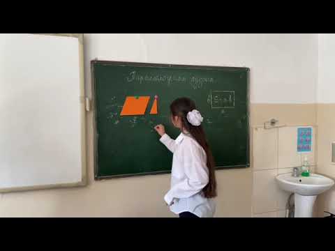 Видео: Параллелограмм ауданы