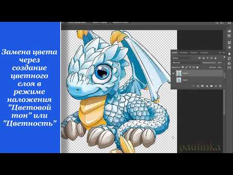 Видео: Замена цвета на выделенном объекте