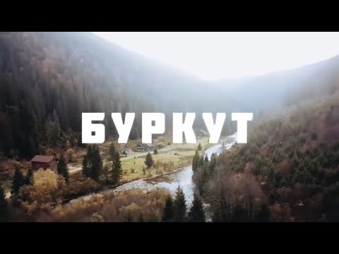 Видео: Буркут - село-привид, яке було першим бальнеологічним курортом в Австро-Ушорщині! Гуцулендія