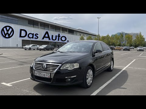 Видео: VOLKSWAGEN PASSAT B6 настоящий Das Auto! Обзор (Тест-драйв)