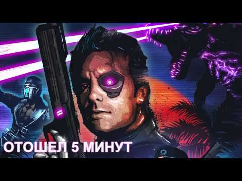 Видео: Blood Dragon (вечер ностальгии по боевикам)