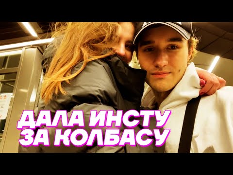 Видео: У МЕНЯ ЕСТЬ КОЛБАСА, ПОЗНАКОМИМСЯ ? КОРЕШ ИРЛ