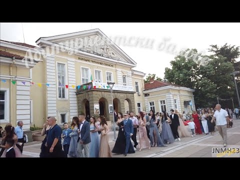 Видео: Абитуриентски балове 2022 Ямбол (24 Май 2022) High School Prom Parade - Yambol, Bulgaria