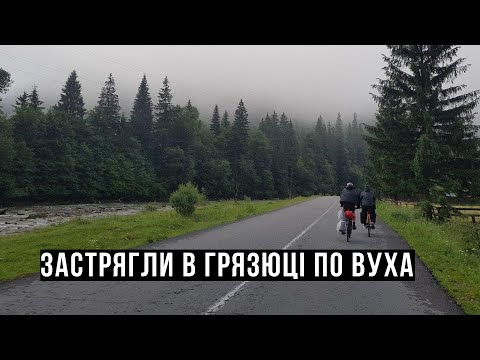 Видео: Велоподорож в карпати Микуличин Ворохта та гора Буковина Частина 1