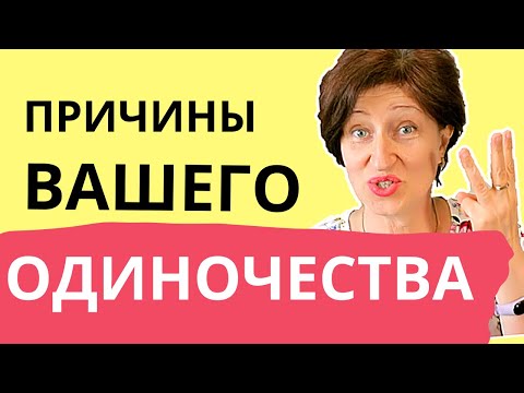 Видео: Почему мужчины сбегают, теряют интерес и предают