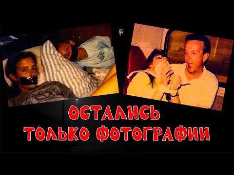 Видео: Трупов нет, а фоточки есть. Расследуем дело Тары Калико