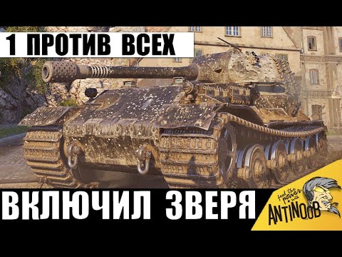 Видео: Ох и зря его зажали в угол толпой! Финал, который удивил! Вся команда смотрела до конца!