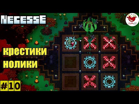 Видео: КРЕСТИКИ НОЛИКИ СО СТАРУХОЙ / Necesse / Прохождение #10 / Version 0.33.1
