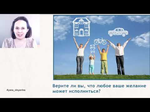 Видео: Коучинговая техника SCORE с применение МАК