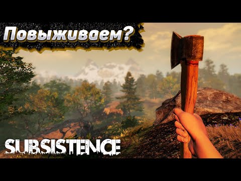 Видео: Очередная Игра про Выживание. Тополь и Громов