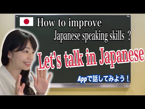 Видео: [Как изучать японский язык] ПРИЛОЖЕНИЕ, которое каждый может транслировать в прямом эфире