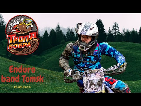 Видео: Тропа бобра 2020 или история одного учителя.