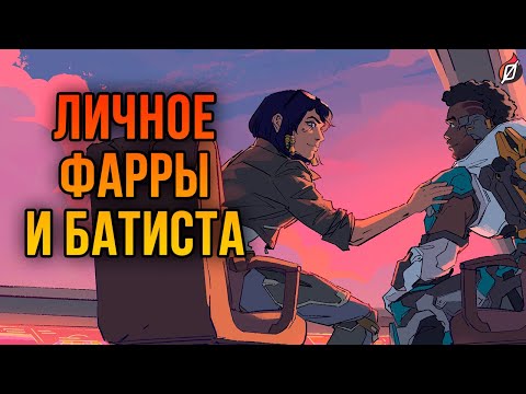 Видео: Рассказ As You Are 🧡 и запрещенный ивент Overwatch 2