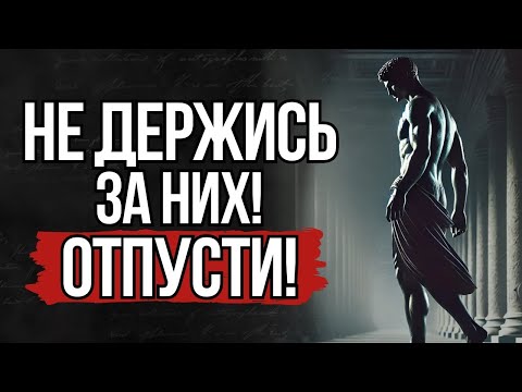 Видео: Перестань реагировать — начни осознанно отвечать! СТОИЦИЗМ