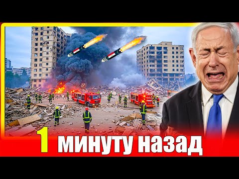 Видео: Тель Авив в руинах‼️ Иракская ракета «Касва» разрушила жилые дома