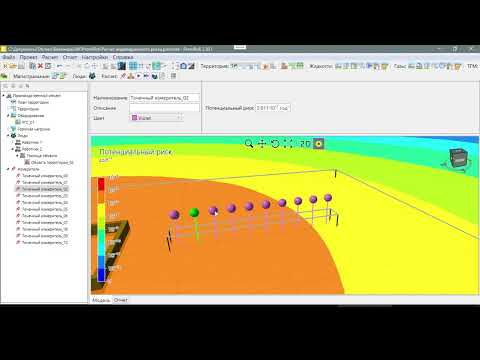 Видео: Как рассчитывается индивидуальный пожарный риск для человека на территории объекта?
