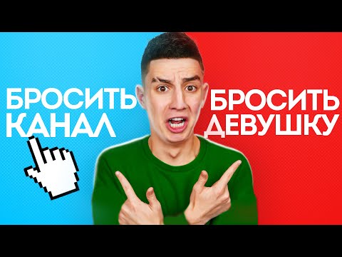 Видео: САМЫЙ СЛОЖНЫЙ ВЫБОР ЧЕЛЛЕНДЖ ! **ВЫБЕРИ ОДНО ИЗ ДВУХ**