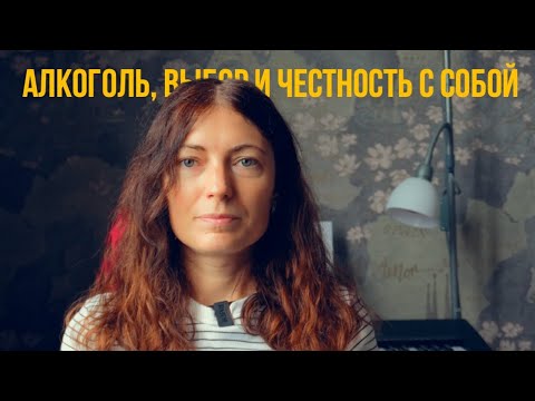 Видео: Хорошо или плохо? Решать только тебе