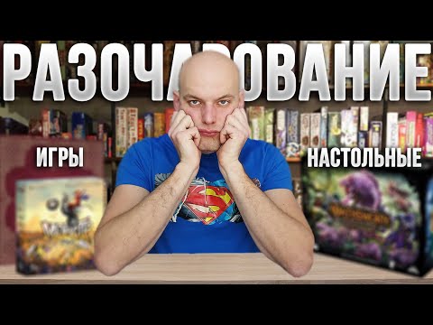 Видео: Игры которые меня разочаровали в 2024 году