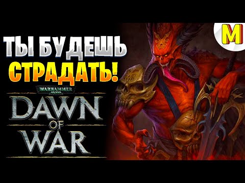 Видео: БОЛЬШАЯ БИТВА В ВАРПЕ ! - Unification Mod - Dawn of War: Soulstorm