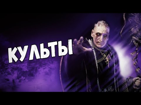 Видео: Как работает путь веры в играх? Resident Evil 4, Frostpunk, Cтолпы земли, Fallout 4