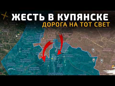 Видео: ОЖЕСТОЧЕННАЯ БИТВА ЗА КУПЯНСК ПРОДОЛЖАЕТСЯ 💥 Карта боевых действий на 13 сентября 2025 года