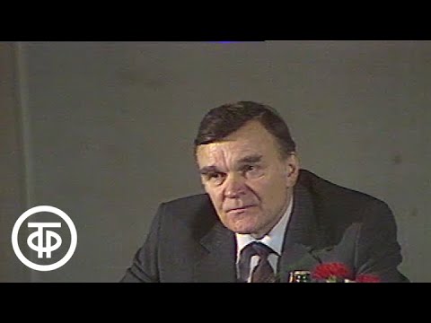 Видео: Творческая встреча писателя Юрия Бондарева с читателями города Зеленограда (1985)