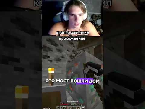Видео: КРИПЕР ЗАКОНЧИЛ ПРОХОЖДЕНИЕ ЗА 1 СЕКУНДУ