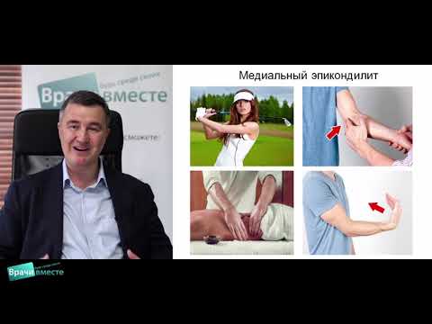 Видео: Вебинар «Поражение околосуставных мягких тканей в реальной клинической практике...»