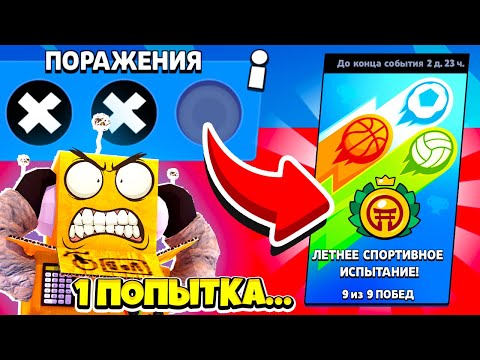 Видео: ОСТАЛОСЬ 1 Поражение... И ВСЁ! НОВЫЙ Чемпионат МИРА В BRAWL STARS
