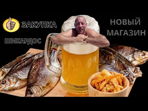 Видео: Бургас! Закупка в новом магазине.