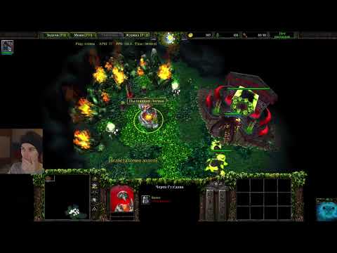 Видео: Warcraft 3 (макс. сложность), день 16