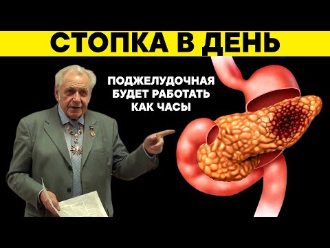 Видео: И.П.Неумывакин: Запомните! Поджелудочную восстанавливает обычный... Ученый из СССР