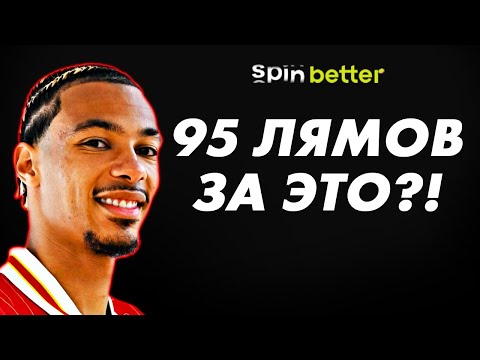 Видео: Уго Экитике — бревно за 95 миллионов или будущая СУПЕРЗВЕЗДА ЛИВЕРПУЛЯ И АПЛ?