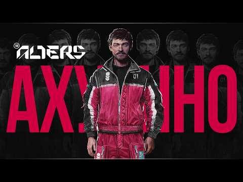 Видео: THE ALTERS - КОСМИЧЕСКИЙ ШЕДЕВР