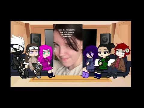 Видео: Реакция на Наруто и Саске как Майки и Д(о)ракен 3 часть //бонтен Майки //