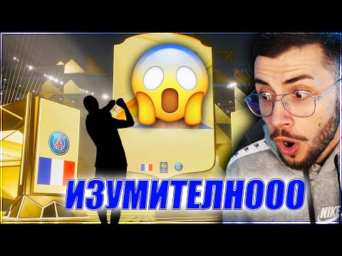 Видео: ПАКНАХ ГО И ИЗДИВЯХ! НЕРЕАЛНИ ПЪРВИ RIVALS НАГРАДИ! EA FC 24