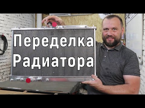 Видео: Переделка радиатора охлаждения | Cebora WinTig  AC-DC 180M