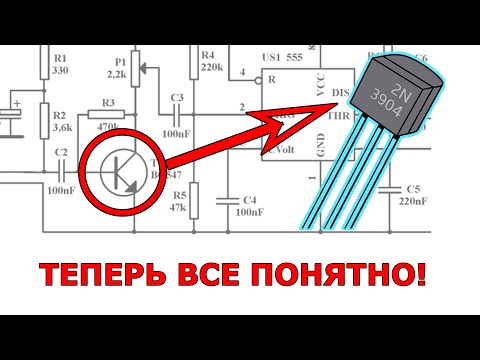 Видео: ТРАНЗИСТОР |  Быстрый выбор аналога   это просто.