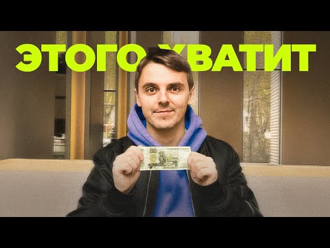 Видео: Сколько стоит счастье? Культура потребления