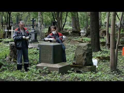 Видео: Мастер класс по уходу за памятниками из натурального камня