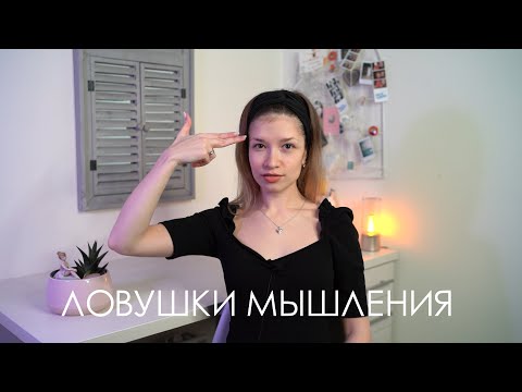 Видео: Суеверное поведение и магическое мышление