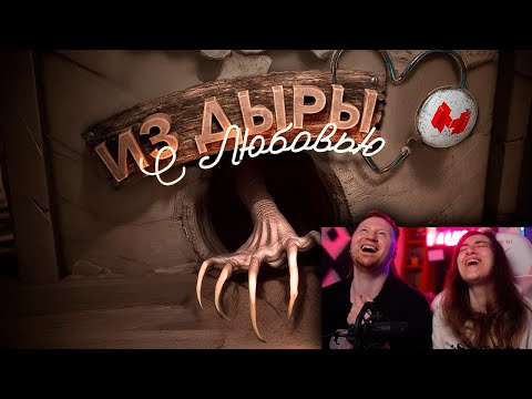 Видео: Из дыры с любовью (Amnesia: The Bunker) | РЕАКЦИЯ на Мармока