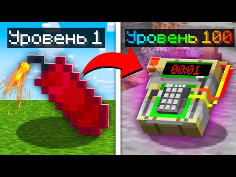Видео: 😱Майнкрафт, но Я Могу УЛУЧШАТЬ ТНТ!
