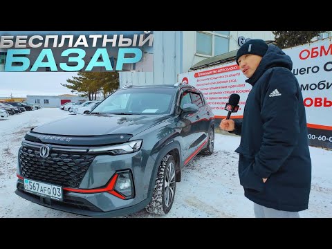 Видео: КИТАЙСКИЕ АВТО НА ВТОРИЧКЕ ??? или АВТОРЫНОК GOODCARKZ